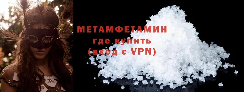 это какой сайт  Миллерово  Первитин Methamphetamine  купить  